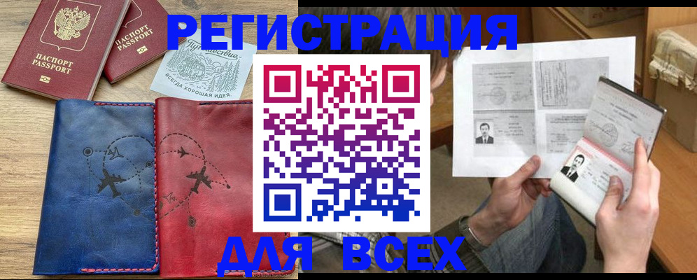 регистрация в Мантурово