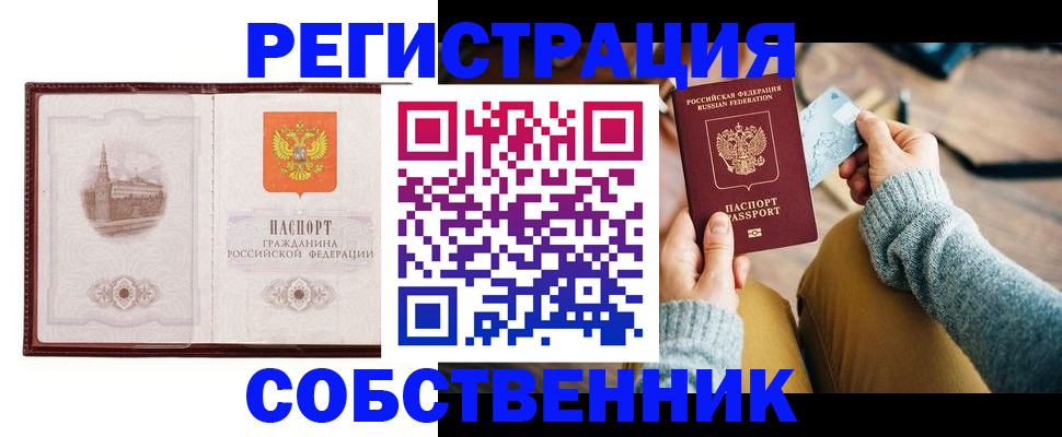 временная регистрация законно в Мантурово