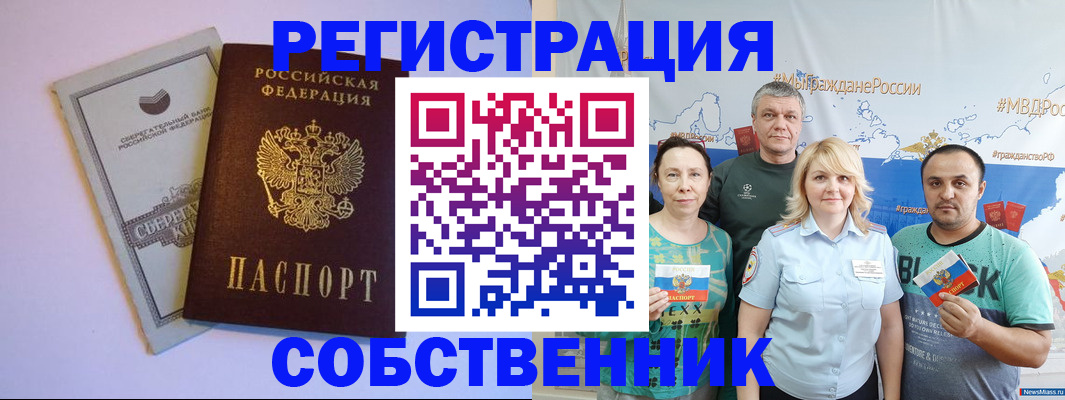 прописка для кредита в Мантурово