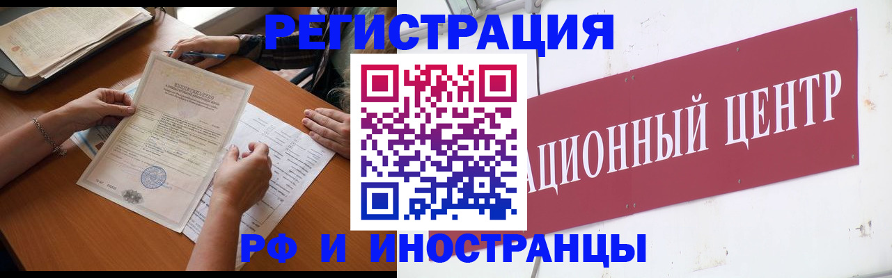 прописка регистрация в Мантурово